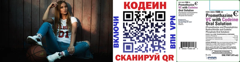 Кодеиновый сироп Lean напиток Lean (лин)  Звенигово 