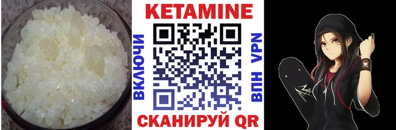 КЕТАМИН VHQ  Звенигово 