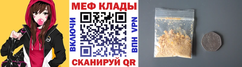 Меф mephedrone гидра вход Звенигово где продают наркотики